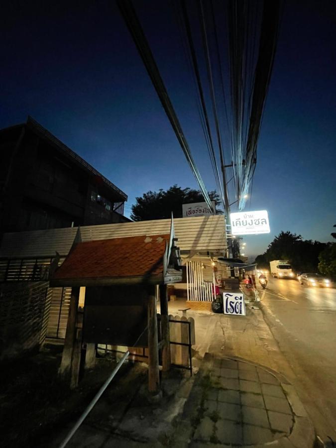 Baan Keang Chon Ayutthaya บ้านเคียงชล อยุธยา Εξωτερικό φωτογραφία